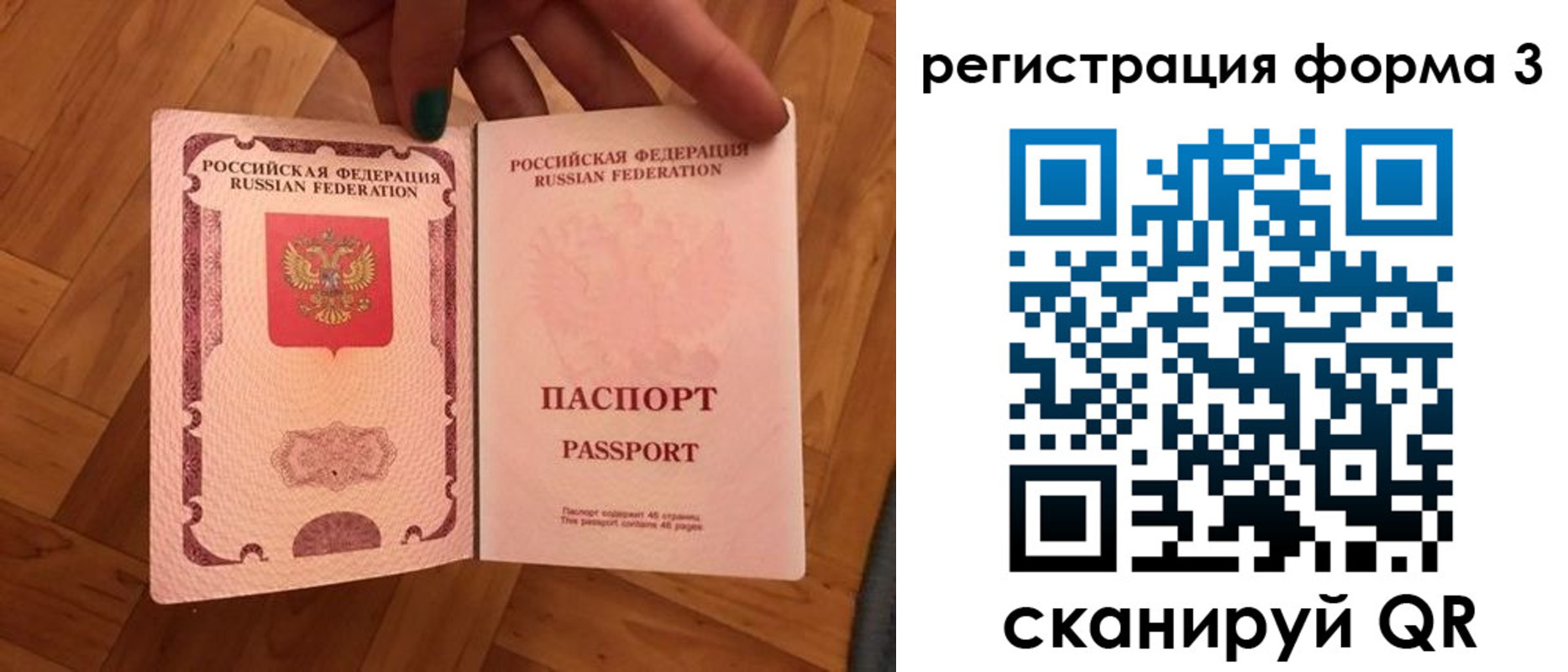 регистрация в Юже