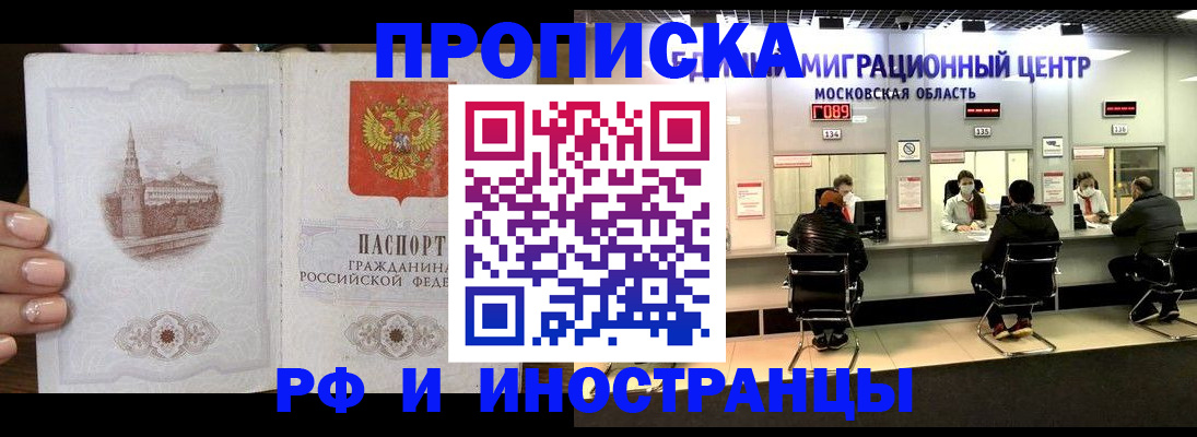 прописка ребенка в Юже