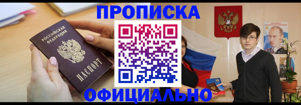 временная регистрация 2025 в Юже