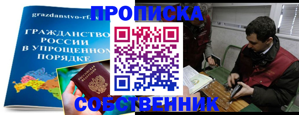 пропишу в квартире в Юже