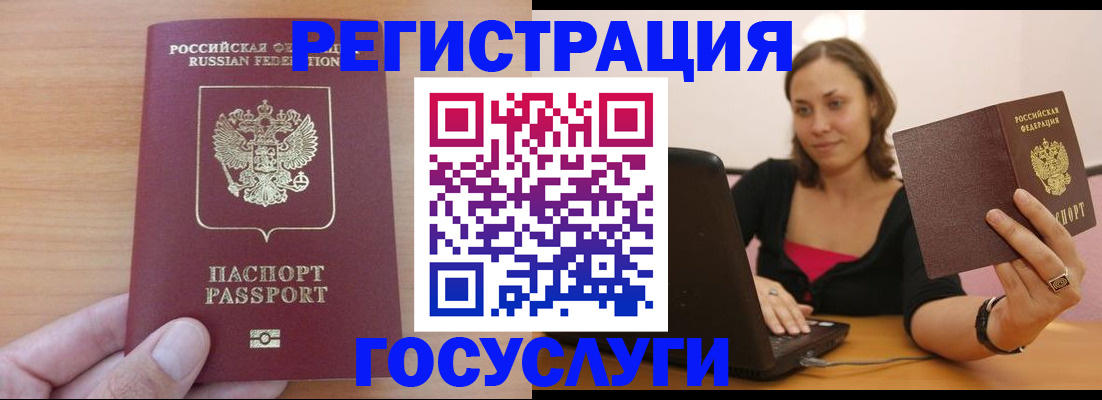 временная регистрация поиск в Юже