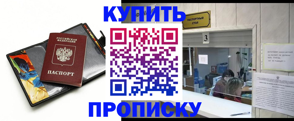 прописка ребенка в Юже