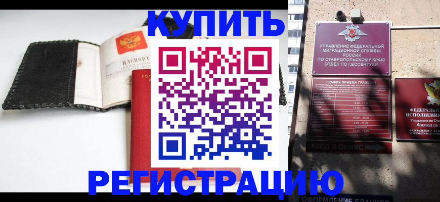 прописка в квартире в Юже