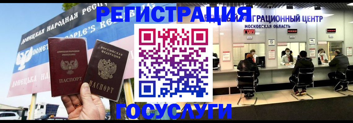 временная регистрация в Юже