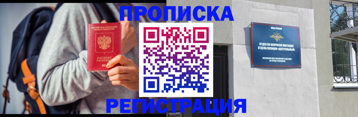 временная регистрация надежно в Юже